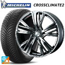225/45R17 94Y XL ミシュラン 正規品 クロスクライメイト2 ウェッズ レオニス AR BMCMC 17-7J 国産車用 オールシーズンタイヤホイ...