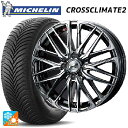 195/65R16 92V ミシュラン 正規品 クロスクライメイト2 ウェッズ レオニス SK BMCMC 16-6J 国産車用 オールシーズンタイヤホイール4本セット