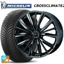トヨタ RAV4(50系)用 225/60R18 104W XL ミシュラン クロスクライメイト2 正規品 ウェッズ レオニス VX BMC1 新品オールシーズ...