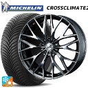 スバル フォレスター(SL系)用 225/55R18 98V ミシュラン クロスクライメイト2 正規品 ウェッズ レオニス MX BMCMC 新品オールシーズン...