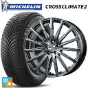 【8/20限定 最大3万円OFFクーポン】メルセデスベンツ Bクラス(W247)用 225/40R19 93Y XL ミシュラン 正規品 クロスクライメイト2 ユーロアクシス エアフルト クロームハイパーブラック 新品オールシーズンタイヤホイール 4本セット
