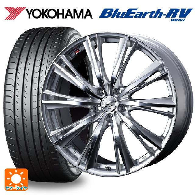 【6/15〜16限定 全品P5倍＆クーポン】225/55R19 103H XL ヨコハマ ブルーアース RV03 # ウェッズ レオニス WX HSMC 19-8J 国産車用 サマータイヤホイール4本セット