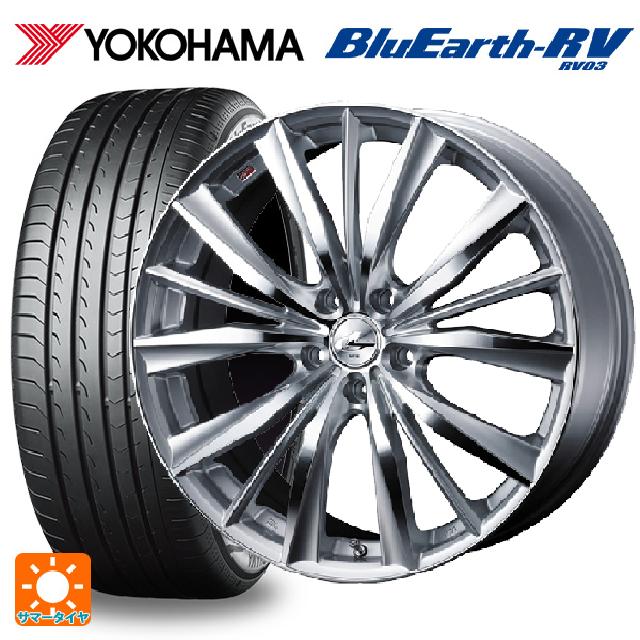 【5/20限定 最大3万円OFFクーポン】205/55R16 91W ヨコハマ ブルーアース RV03 ウェッズ レオニス VX HSMC 16-7J 国産車用 サマータイヤホイール4本セット