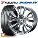 【5/9 20時〜 最大3万円OFFクーポン】205/55R16 91W ヨコハマ ブルーアース RV03 ウェッズ レオニス VX HSMC 16-7J 国産車用 サマータイヤホイール4本セット