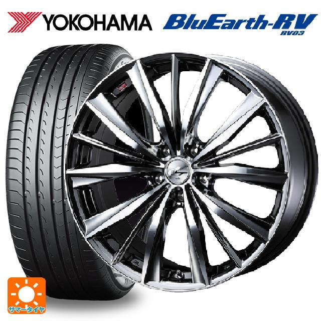 【6/15〜16限定 全品P5倍＆クーポン】225/55R19 103H XL ヨコハマ ブルーアース RV03 # ウェッズ レオニス VX BMCMC 19-8J 国産車用 サマータイヤホイール4本セット