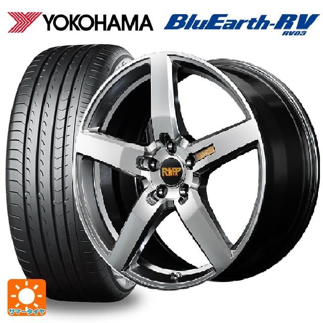 225/45R18 95W XL ヨコハマ ブルーアース RV03 マルカサービス RMP 050F ハイパーメタルコートミラーカット 18-7J 国産車用 サマータイヤホイール4本セット