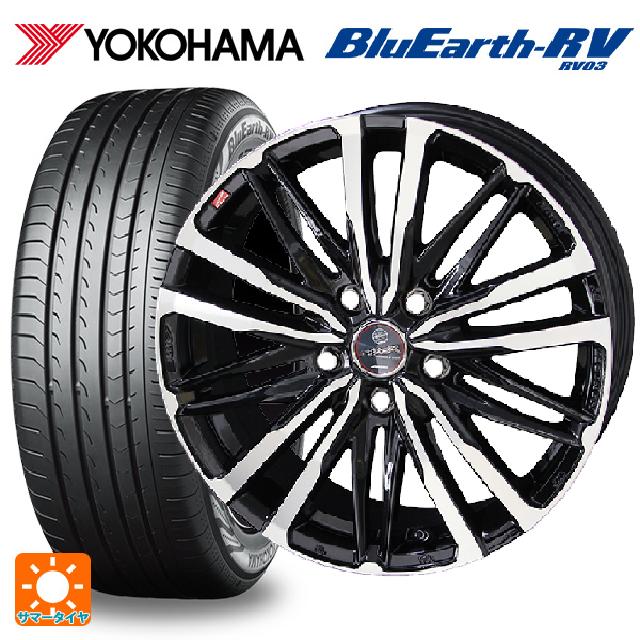 205/50R17 93V XL ヨコハマ ブルーアース RV03 共豊 スマック クレスト サファイアブラックポリッシュ 17-7J 国産車用 サマータイヤホイール4本セット