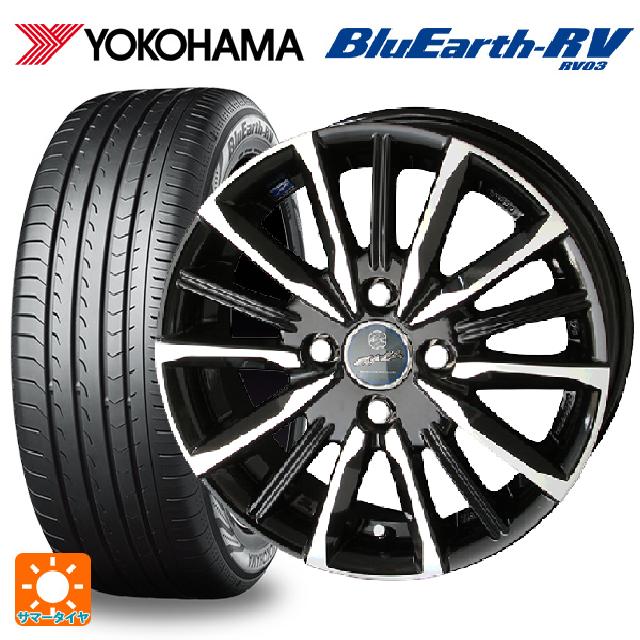 【6/22 20時〜 全品P5倍＆クーポン】185/65R15 88H ヨコハマ ブルーアース RV03 # 共豊 スマック ヴァルキリー # サファイアブラックxメタリックポリッシュ 15-5.5J 国産車用 サマータイヤホイール4本セット