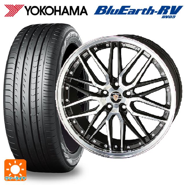 245/45R19 102W XL ヨコハマ ブルーアース RV03 # 共豊 シュタイナー LMX（訳あり） ブラックポリッシュ 19-8J 国産車用 サマータイヤホイール4本セット