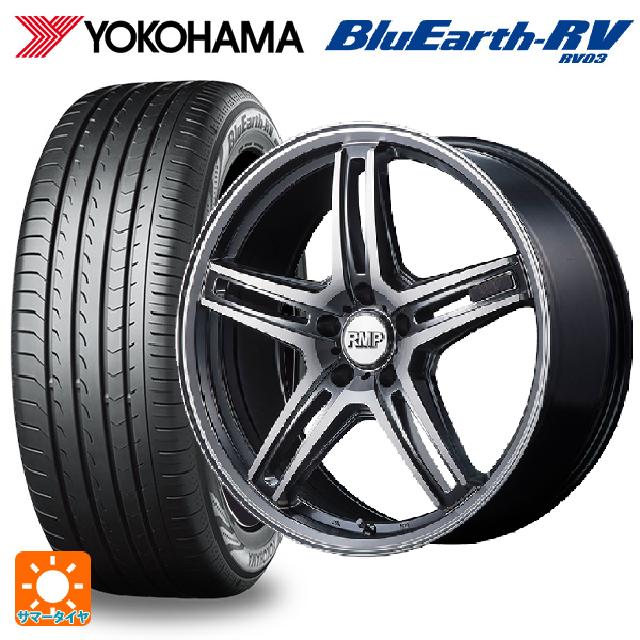 225/65R17 102H ヨコハマ ブルーアース RV03 マルカサービス RMP 520F ハイパーメタルコート/ポリッシュ 17-7J 国産車用 サマータイヤホイール4本セット