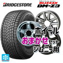 205/80R16 100Q ブリヂストン ブリザック DMZ3 正規品 当社おまかせホイール ジムニー用16インチ おまかせ 16-5.5J 国産車用 スタッドレスタイヤホイール4本セット