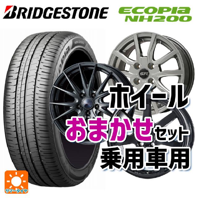 185/70R14 88S ブリヂストン エコピア NH200 正規品 # 当社おまかせホイール 国産車普通車用14インチ おまかせ 14-5.5J 国産車用 サマータイヤホイール4本セット