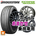 185/70R14 88S ブリヂストン エコピア NH200 正規品 # 当社おまかせホイール 普通車14インチ おまかせ 14-5.5J 国産車用 サマータイヤホイール4本セット