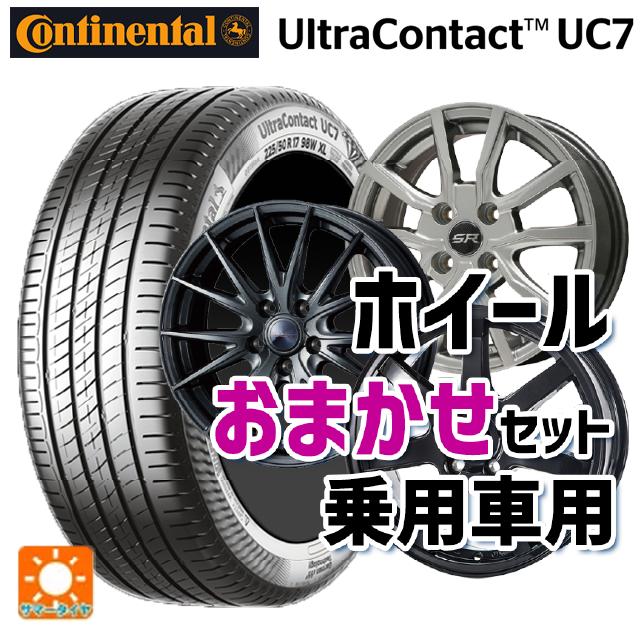 215/45R17 91W XL コンチネンタル ウルトラコンタクト UC7 正規品 当社おまかせホイール 国産車普通車用17インチ(5/114.3) おまかせ 17-7J 国産車用 サマータイヤホイール4本セット