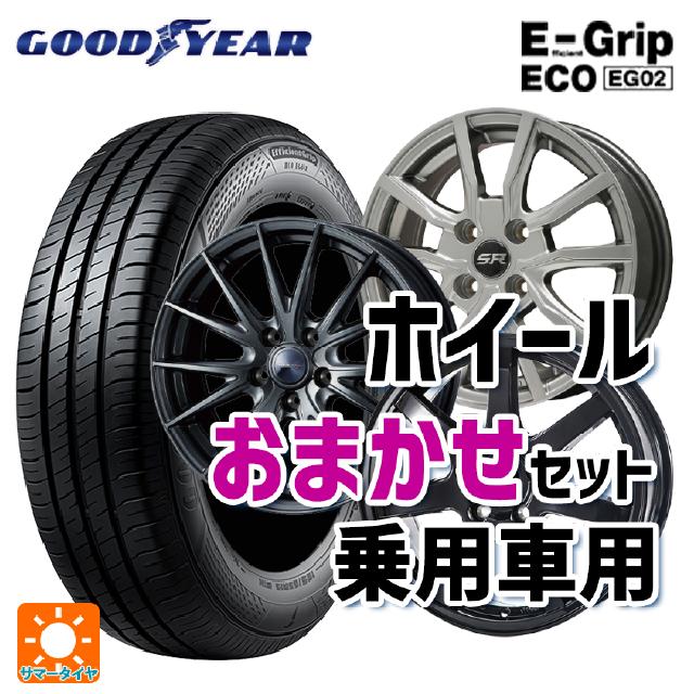 【5/20限定 最大3万円OFFクーポン】185/70R14 88S グッドイヤー エフィシェントグリップ エコ EG02 # 当社おまかせホイール 国産車普通車用14インチ おまかせ 14-5.5J 国産車用 サマータイヤホイール4本セット