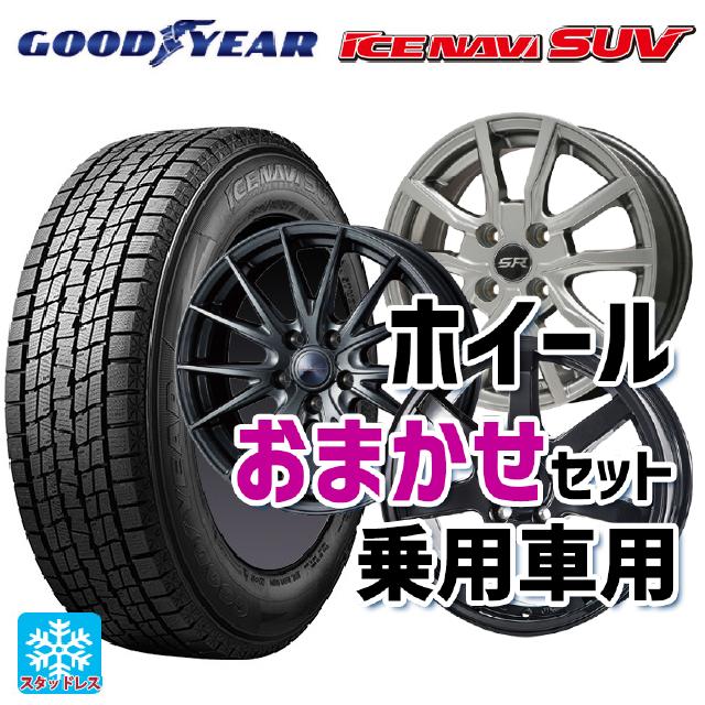 225/60R18 100Q グッドイヤー アイスナビ SUV 当社おまかせホイール 国産車普通車用18インチ(5/114.3) おまかせ 18-7J 国産車用 スタッドレスタイヤホイール4本セット