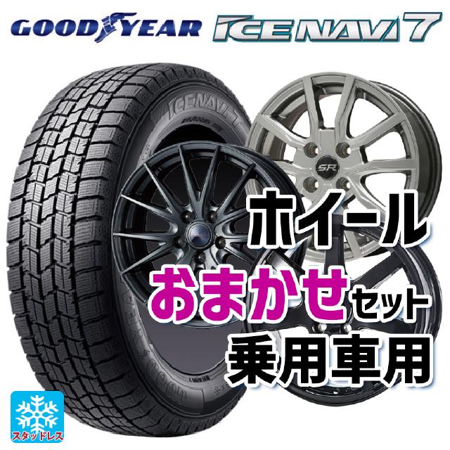 215/60R16 95Q グッドイヤー アイスナビ7 当社おまかせホイール 国産車普通車用16インチ(5/100) おまかせ 16-6.5J 国産車用 スタッドレスタイヤホイール4本セット