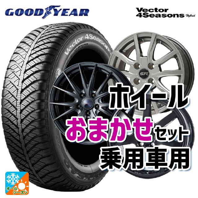 175/70R14 84H グッドイヤー ベクターフォーシーズンズ ハイブリッド 当社おまかせホイール 国産車普通車用14インチ おまかせ 14-5.5J 国産車用 オールシーズンタイヤホイール4本セット