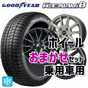 【2/17〜 最大3万円OFFクーポン】165/60R14 75Q グッドイヤー アイスナビ8 当社おまかせホイール 軽自動車14インチ おまかせ 14-4.5J 国産車用 スタッドレスタイヤホイール4本セット 取付店直送可