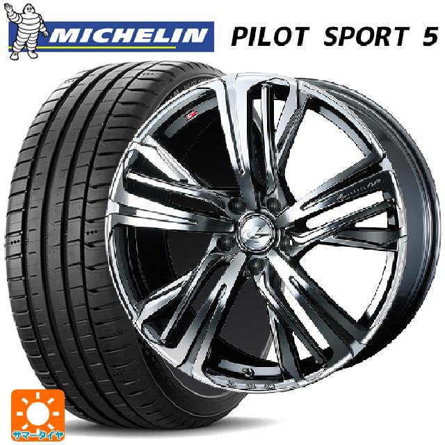 【6/20限定 全品P5倍＆クーポン】225/45R17 94Y XL ミシュラン 正規品 パイロットスポーツ5 ウェッズ レオニス AR BMCMC 17-7J 国産車用 サマータイヤホイール4本セット