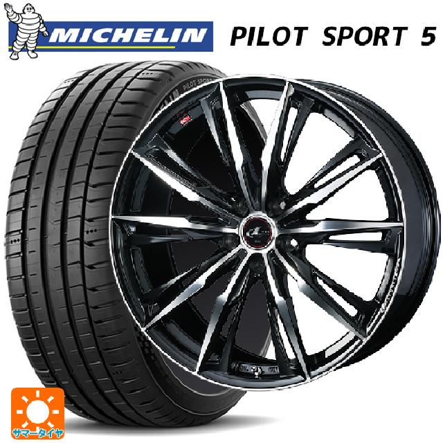 【最大3万円OFFクーポン 5/16 1:59迄】205/45R17 88Y XL ミシュラン 正規品 パイロットスポーツ5 ウェッズ レオニス GX PBMC 17-7J 国産車用 サマータイヤホイール4本セット