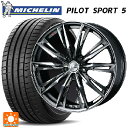 245/45R19 102Y XL ミシュラン 正規品 パイロットスポーツ5 ウェッズ レオニス GX BMCMC 19-8J 国産車用 サマータイヤホイール4本セット