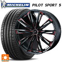 225/45R18 95Y XL ミシュラン 正規品 パイロットスポーツ5 ウェッズ レオニス GX BK/SC(RED) 18-7J 国産車用 サマータイヤホイール4本セット