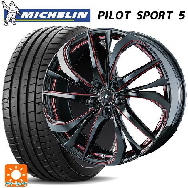 215/45R18 93Y XL ミシュラン 正規品 パイロットスポーツ5 ウェッズ レオニス TE BK/SC(RED) 18-7J 国産車用 サマータイヤホイール4本セット