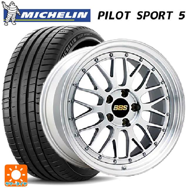 245/35R20 95Y XL ミシュラン 正規品 パイロットスポーツ5 BBS LM DS-SLD 20-9.5J 国産車用 サマータイヤホイール4本セット
