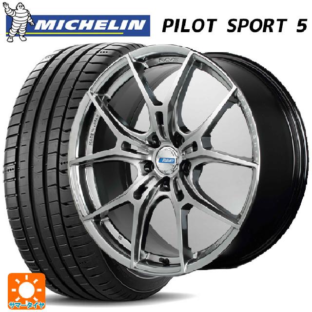 【6/22 20時〜 全品P5倍＆クーポン】225/40R19 93Y XL ミシュラン 正規品 パイロットスポーツ5 # レイズ グラムライツ 57エフエックスズィー リミテッドエディション QNJ 19-8J 国産車用 サマータイヤホイール4本セット