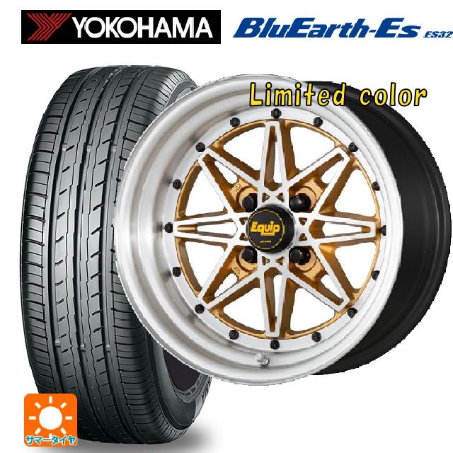 165/55R15 75V ヨコハマ ブルーアースEs ES32 # ワーク エクイップ 03 リミテッドエディションカラー AGP/ブラッシュドリム 15-5J 国産車用 サマータイヤホイール4本セット