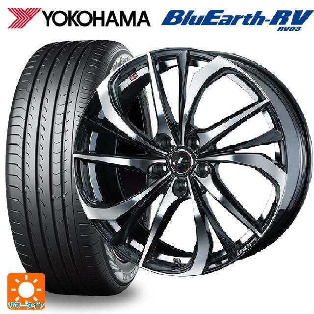 【5/9 20時〜 最大3万円OFFクーポン】245/35R20 95W XL ヨコハマ ブルーアース RV03 ウェッズ レオニス TE PBMC 20-8.5J 国産車用 サマータイヤホイール4本セット