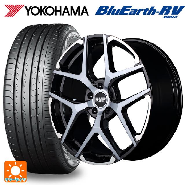 225/55R18 98V ヨコハマ ブルーアース RV03 マルカサービス RMP 025FX ブラックポリッシュ/ハイブリッドクリア/シルバー 18-7J 国産車用 サマータイヤホイール4本セット