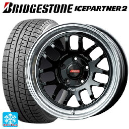 【4/25限定 抽選で最大100％ポイントバック】215/65R16 98Q ブリヂストン アイスパートナー2 正規品 レイズ A LAP(エーラップ) 07X BR 16-7J 国産車用 スタッドレスタイヤホイール4本セット