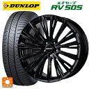 245/35R20 95W ダンロップ エナセーブ RV505 レイズ ベルサス クラフトコレクション ヴォウジェ 2223 リミテッド GX 20-8.5J 国産車用 サマータイヤホイール4本セット