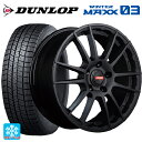 215/45R17 87Q ダンロップ ウィンターマックス 03(WM03) レイズ グラムライツ 57XR-X B2 17-7J 国産車用 スタッドレスタイヤホイール4本セット