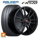 235/45R17 97Y XL ファルケン アゼニス FK510 レイズ グラムライツ 57XR-X B2 17-7J 国産車用 サマータイヤホイール4本セット