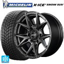 トヨタ ランドクルーザープラド(150系)用 265/65R17 112T ミシュラン 正規品 エックスアイス スノー SUV ベルサス VV21SX APJ 新品スタッドレスタイヤホイール 4本セット