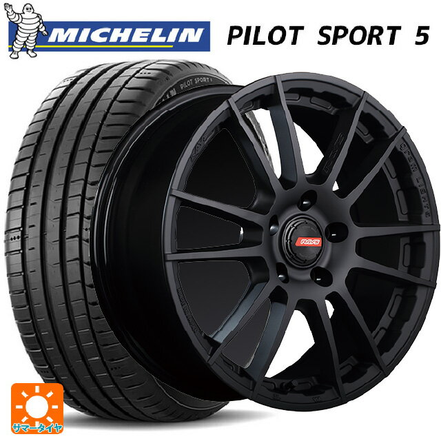 【6/15〜16限定 全品P5倍＆クーポン】205/45R17 88Y XL ミシュラン 正規品 パイロットスポーツ5 レイズ グラムライツ 57XR-X B2 17-7J 国産車用 サマータイヤホイール4本セット