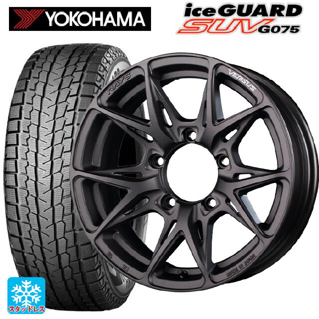 185/85R16 105/103L ヨコハマ アイスガードSUV G075 # レイズ ベルサス VV21SX APJ 16-5.5J 国産車用 スタッドレスタイヤホイール4本セット