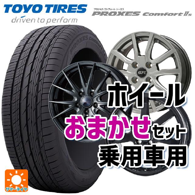 195/65R15 91H トーヨー プロクセス　コンフォート2S 当社おまかせホイール 国産車普通車用15インチ(5/114.3) おまかせ 15-6J 国産車用 サマータイヤホイール4本セット