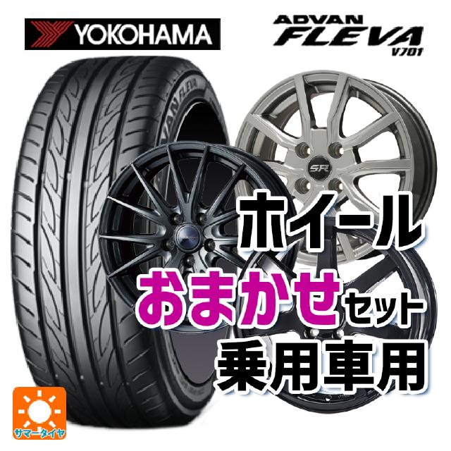 235/45R17 97W XL ヨコハマ アドバン フレバ V701 当社おまかせホイール 国産車普通車用17インチ(5/114.3) おまかせ 17-7J 国産車用 サマータイヤホイール4本セット