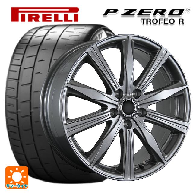 【5/25限定抽選で100％ポイントバック】245/40R18 97Y ピレリ P-ZERO トロフェオR ケーティーダブリュー KTW TR10 ダークシルバー 18-7.5J 国産車用 サマータイヤホイール4本セット