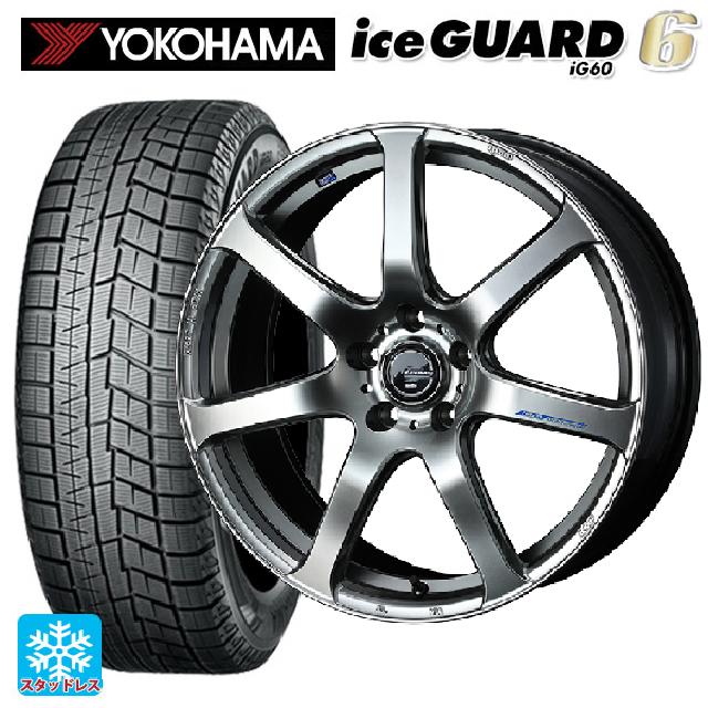 【6/15〜16限定 全品P5倍＆クーポン】215/60R17 96Q ヨコハマ アイスガード6(IG60) ウェッズ レオニス ナヴィア07 HSB 17-7J 国産車用 スタッドレスタイヤホイール4本セット