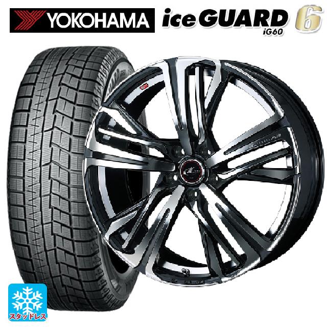 【6/11 1:59迄 全品ポイント5倍】215/60R17 96Q ヨコハマ アイスガード6(IG60) ウェッズ レオニス AR PBMC 17-7J 国産車用 スタッドレスタイヤホイール4本セット