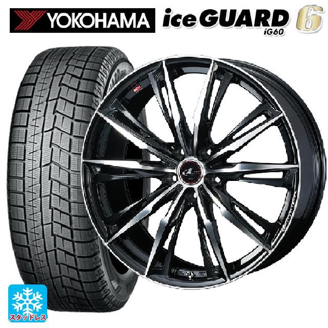 【6/11 1:59迄 全品ポイント5倍】205/55R16 91Q ヨコハマ アイスガード6(IG60) # ウェッズ レオニス GX PBMC 16-6.5J 国産車用 スタッドレスタイヤホイール4本セット