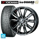 2024年製 165/55R15 75Q ヨコハマ アイスガード6(IG60) # ウェッズ レオニス GX BMCMC 15-4.5J 国産車用 スタッドレスタイヤホイール4本セット