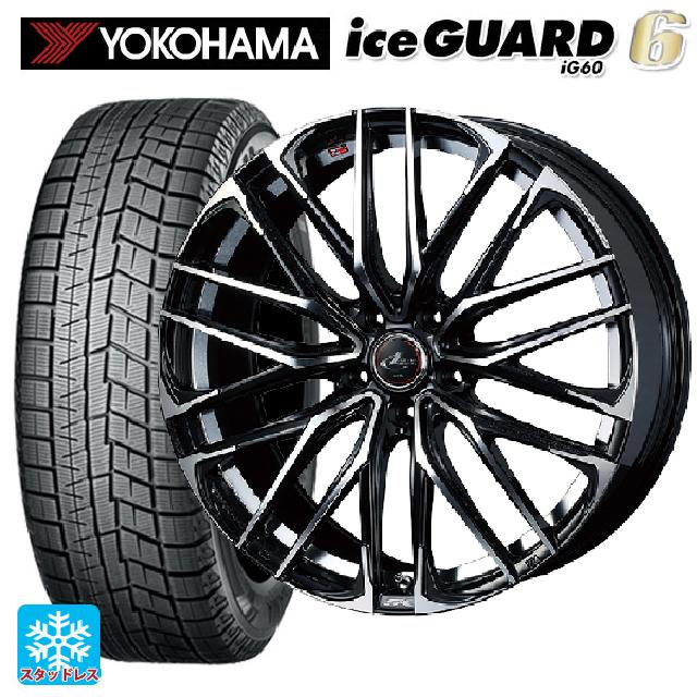 【5/9 20時〜 最大3万円OFFクーポン】205/55R16 91Q ヨコハマ アイスガード6(IG60) # ウェッズ レオニス SK PBMC 16-6.5J 国産車用 スタッドレスタイヤホイール4本セット