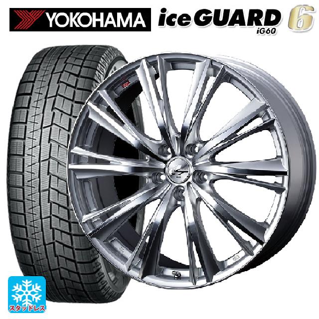 【5/9 20時〜 最大3万円OFFクーポン】195/65R15 91Q ヨコハマ アイスガード6(IG60) # ウェッズ レオニス WX HSMC 15-6J 国産車用 スタッドレスタイヤホイール4本セット