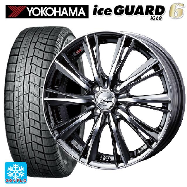 165/55R14 72Q ヨコハマ アイスガード6(IG60) ウェッズ レオニス WX BMCMC 14-4.5J 国産車用 スタッドレスタイヤホイール4本セット